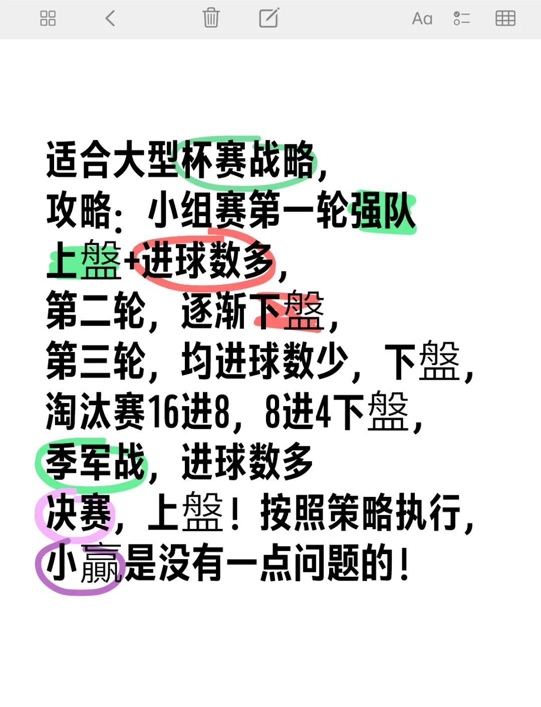 关于【巅峰战术】如何用攻防结合赢得比赛？专家解读的信息