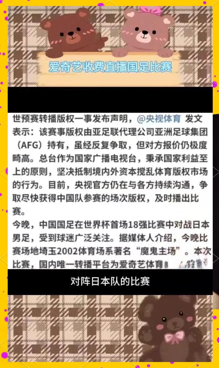 包含B体育APP:中国足球国际交流的经验与教训：基于国际关系理论的词条