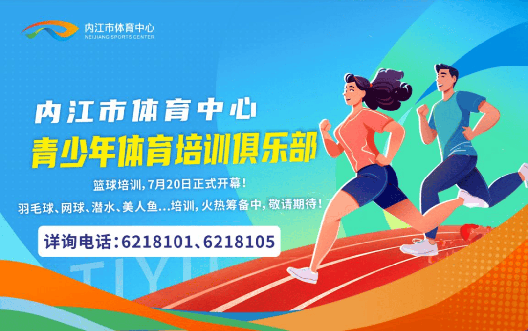 关于B体育官网：青少年篮球培训：规范管理，健康成长的信息