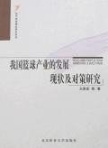 包含B体育官网：中国篮球发展战略研讨，集思广益共谋发展的词条